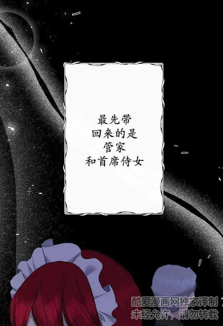 漫画《姐姐要好好抚养妹妹》第04话第31张图