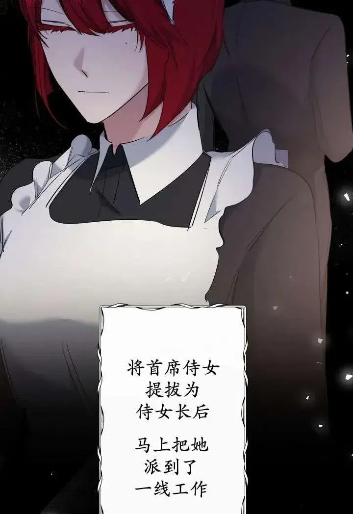 漫画《姐姐要好好抚养妹妹》第04话第32张图