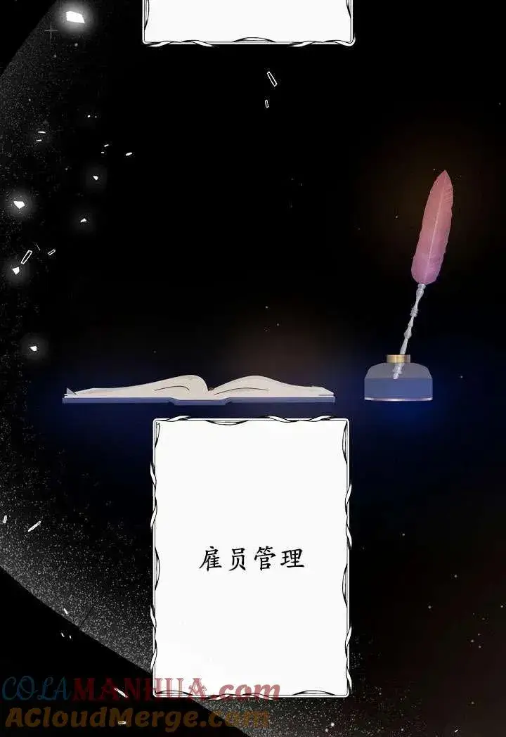 漫画《姐姐要好好抚养妹妹》第04话第33张图