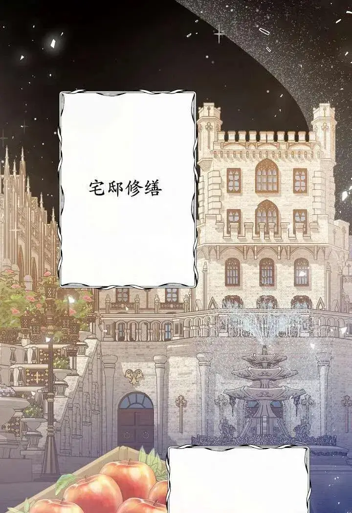 漫画《姐姐要好好抚养妹妹》第04话第34张图