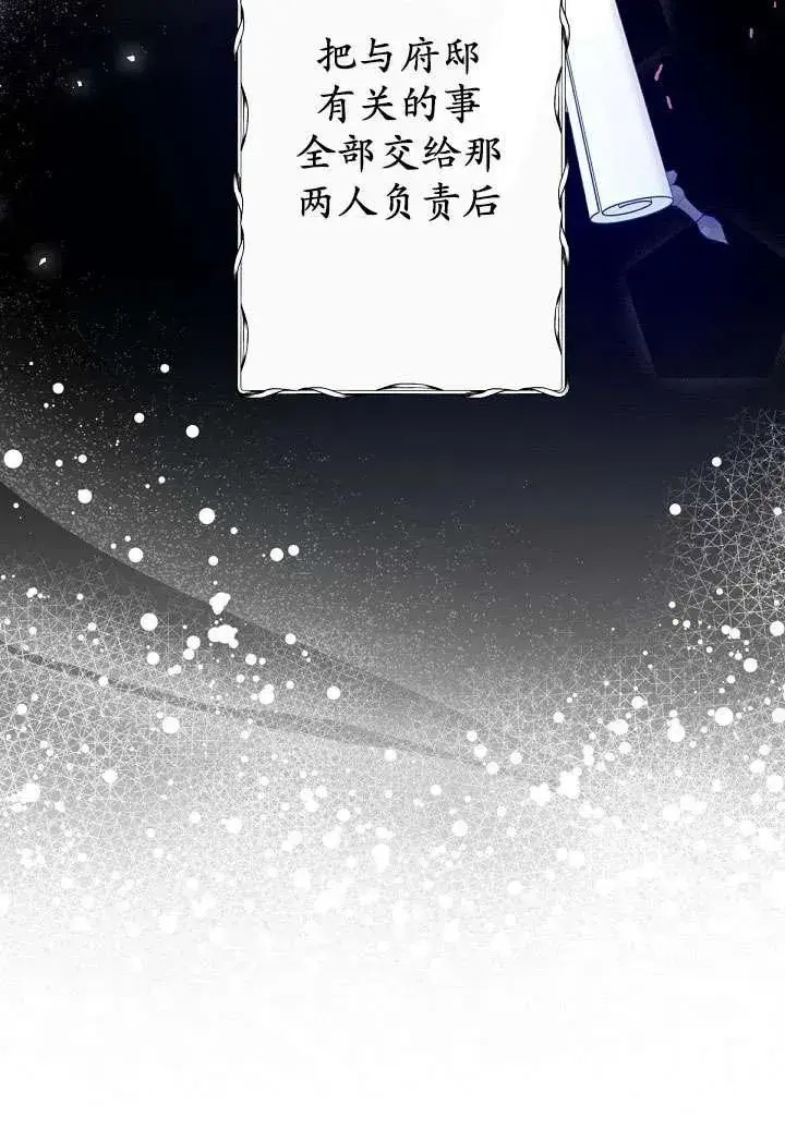 漫画《姐姐要好好抚养妹妹》第04话第36张图