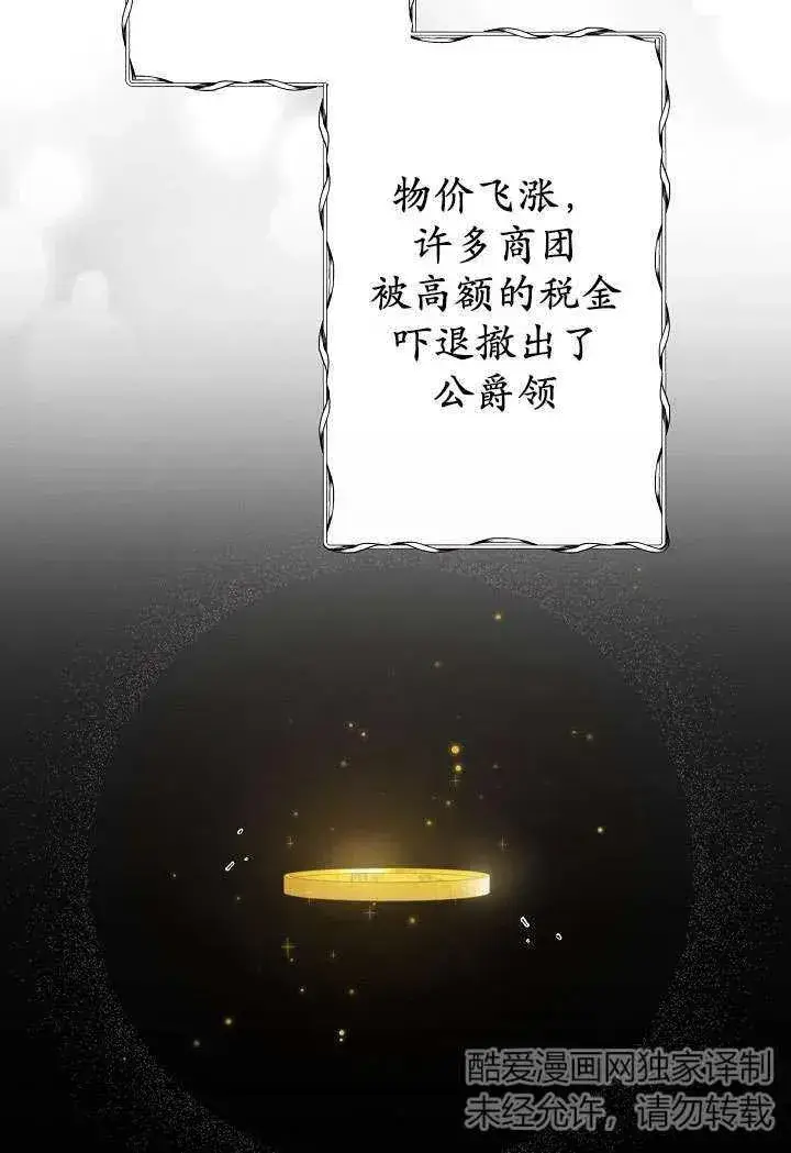 漫画《姐姐要好好抚养妹妹》第04话第39张图