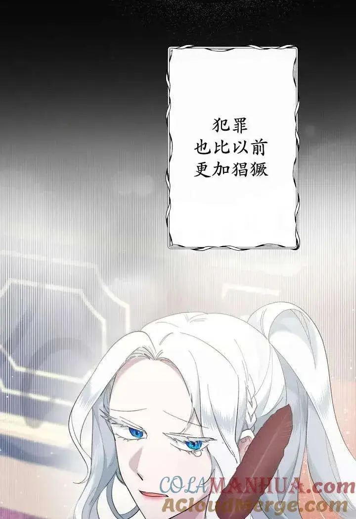 漫画《姐姐要好好抚养妹妹》第04话第41张图