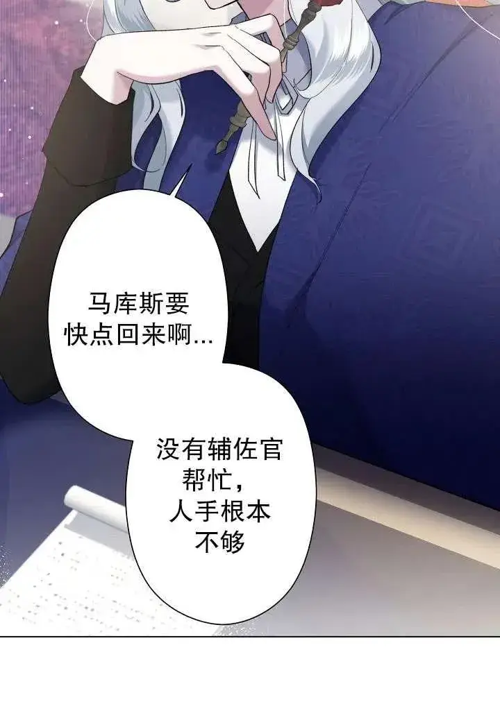 漫画《姐姐要好好抚养妹妹》第04话第42张图