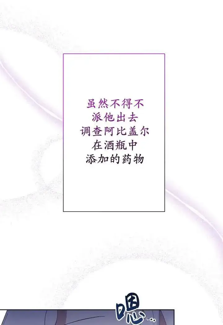漫画《姐姐要好好抚养妹妹》第04话第43张图