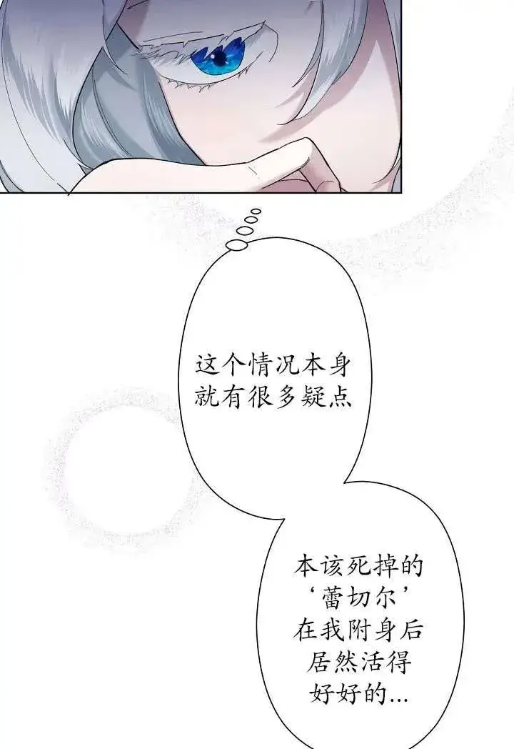 漫画《姐姐要好好抚养妹妹》第04话第44张图