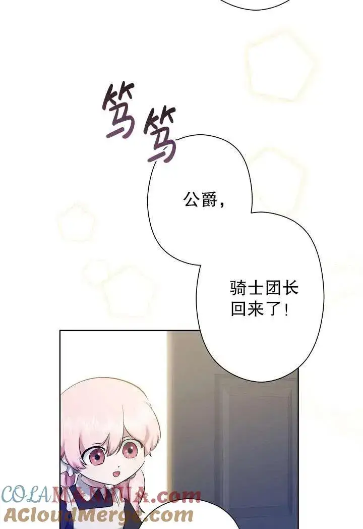 漫画《姐姐要好好抚养妹妹》第04话第45张图
