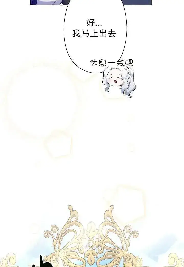 漫画《姐姐要好好抚养妹妹》第04话第46张图
