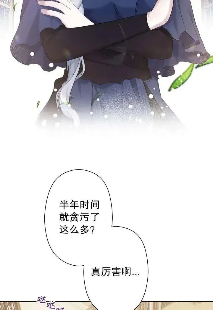 漫画《姐姐要好好抚养妹妹》第04话第48张图
