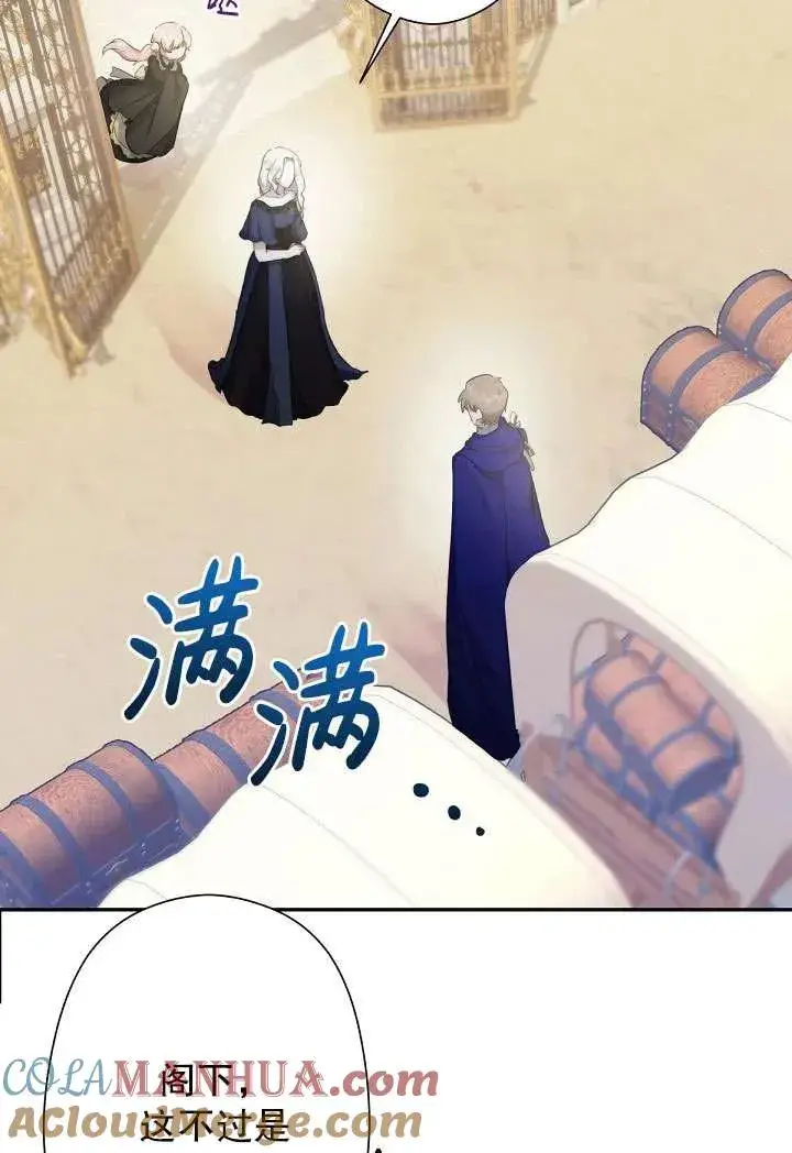 漫画《姐姐要好好抚养妹妹》第04话第49张图