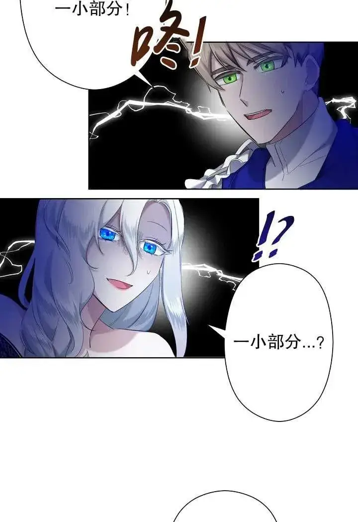 漫画《姐姐要好好抚养妹妹》第04话第50张图