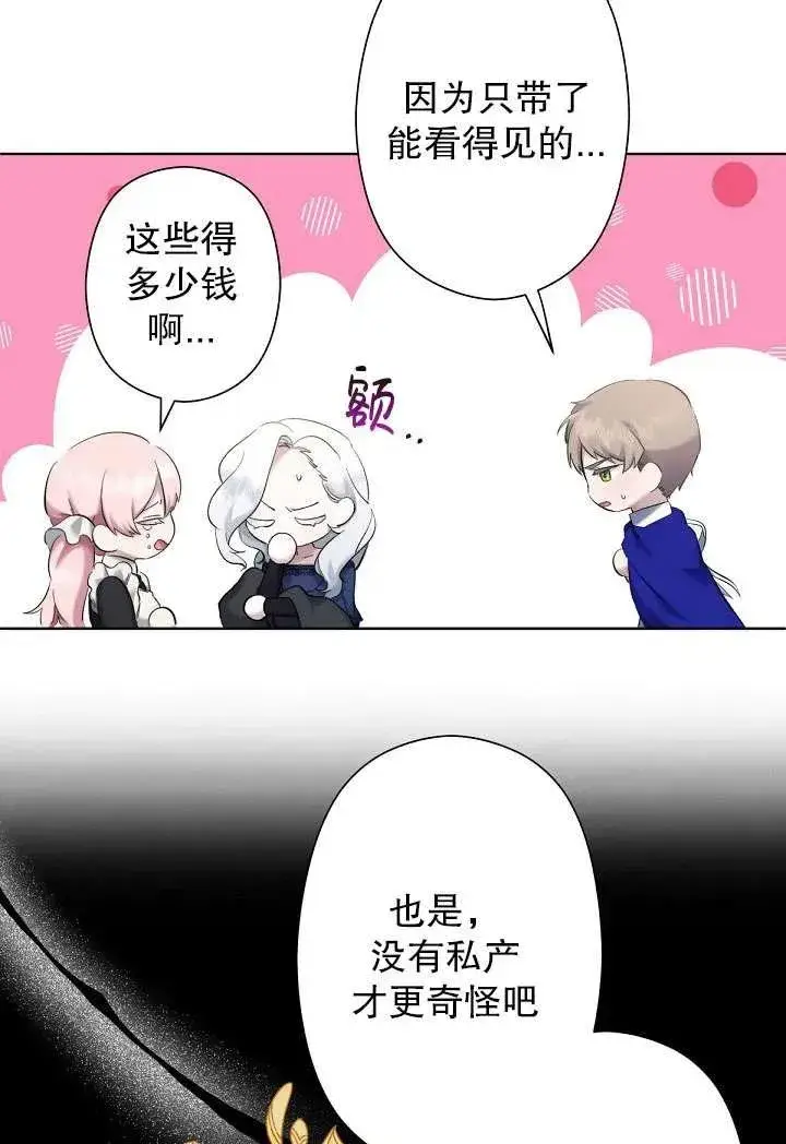 漫画《姐姐要好好抚养妹妹》第04话第51张图