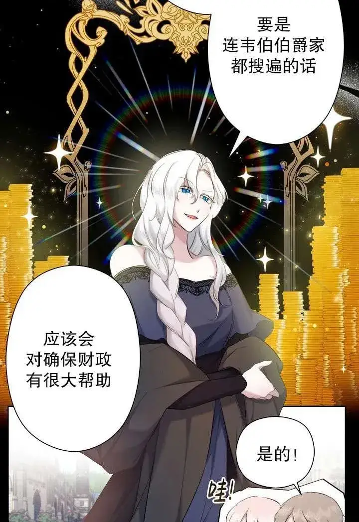 漫画《姐姐要好好抚养妹妹》第04话第52张图