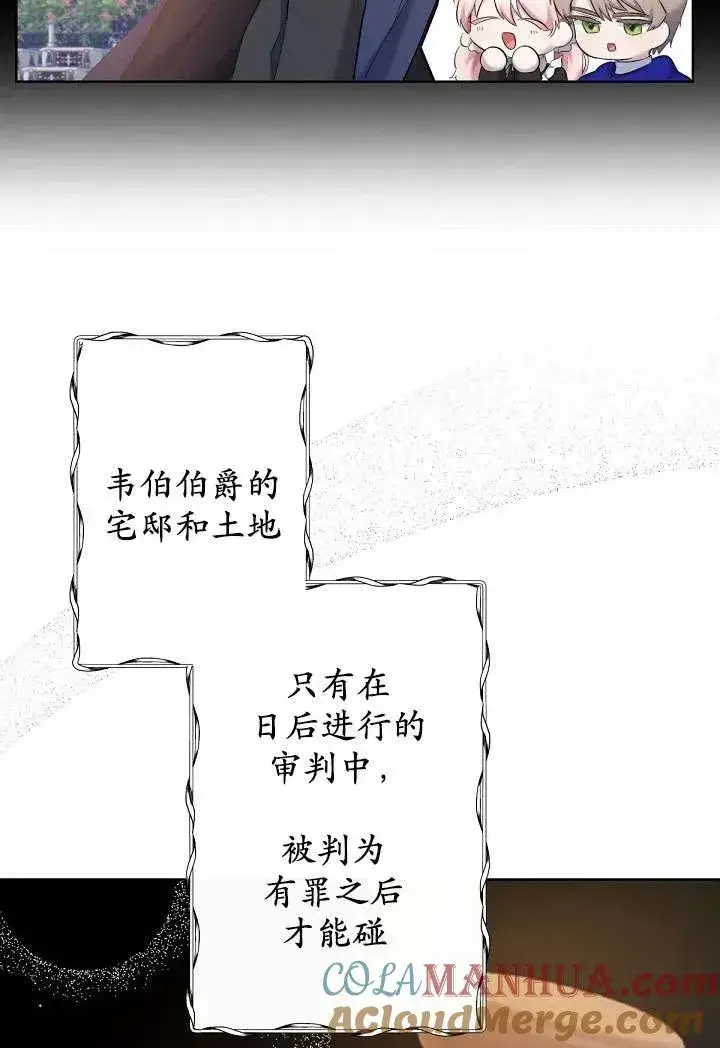 漫画《姐姐要好好抚养妹妹》第04话第53张图