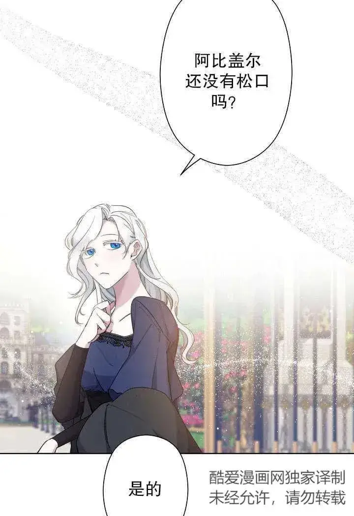 漫画《姐姐要好好抚养妹妹》第04话第55张图
