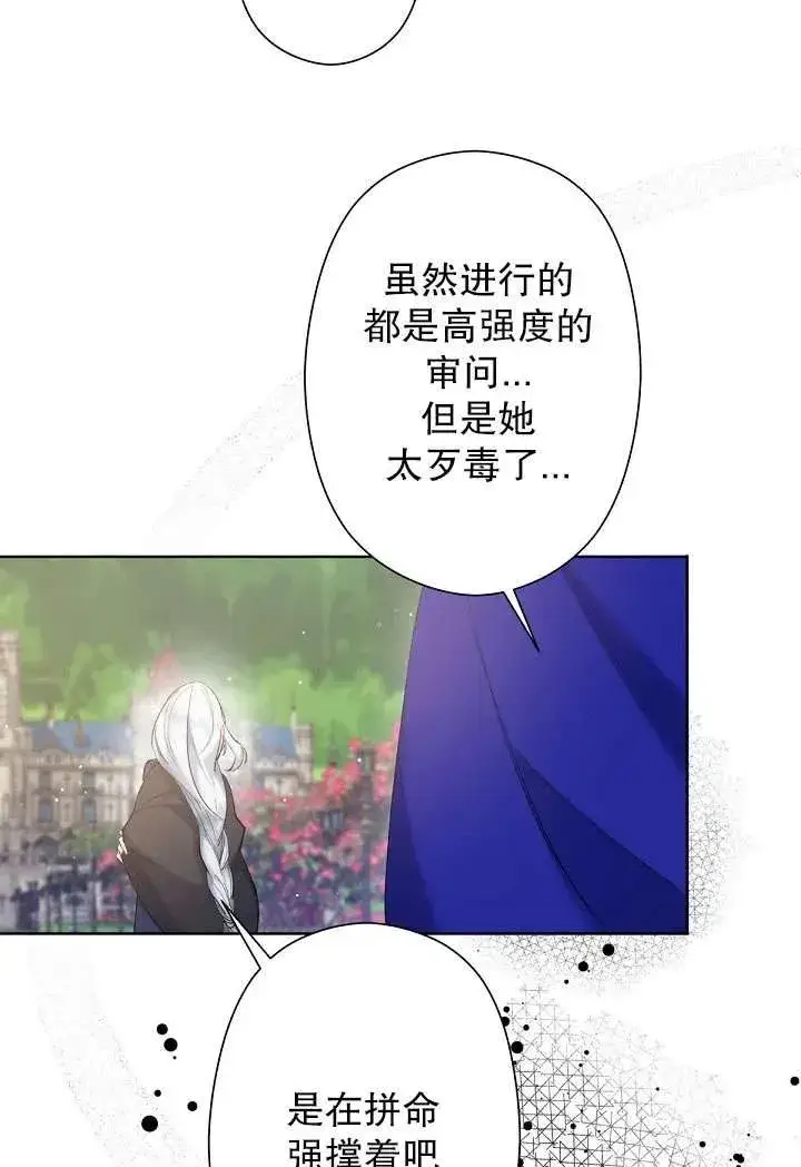 漫画《姐姐要好好抚养妹妹》第04话第56张图