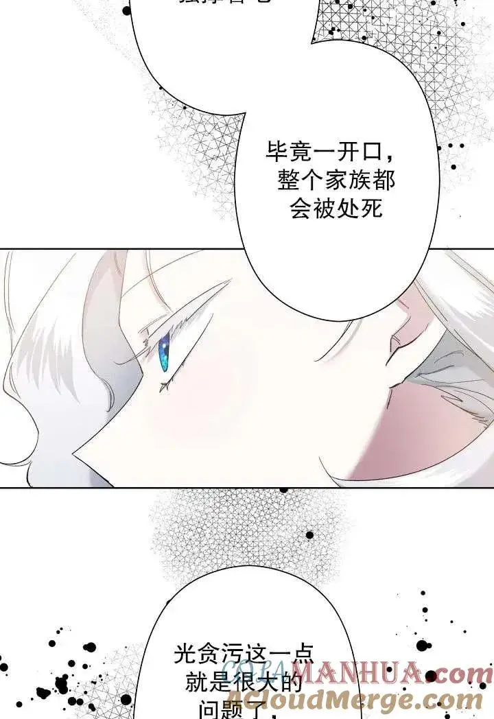 漫画《姐姐要好好抚养妹妹》第04话第57张图