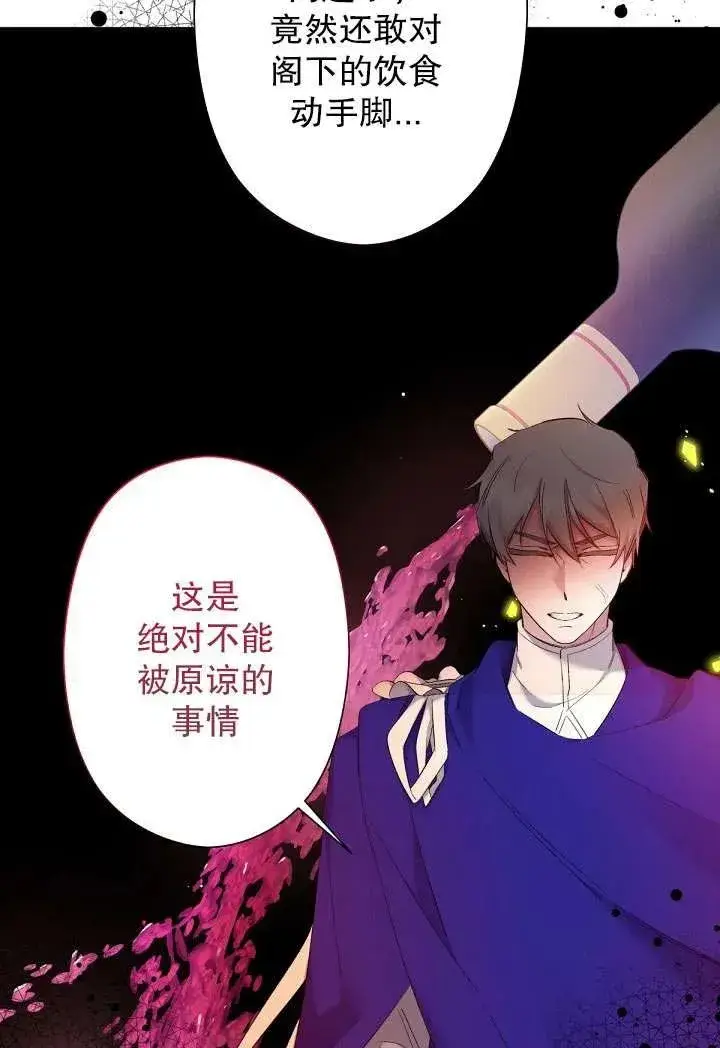 漫画《姐姐要好好抚养妹妹》第04话第58张图
