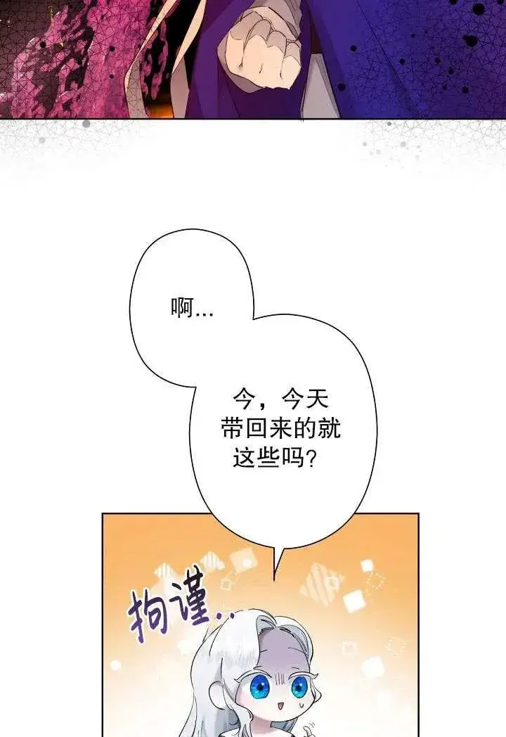 漫画《姐姐要好好抚养妹妹》第04话第59张图
