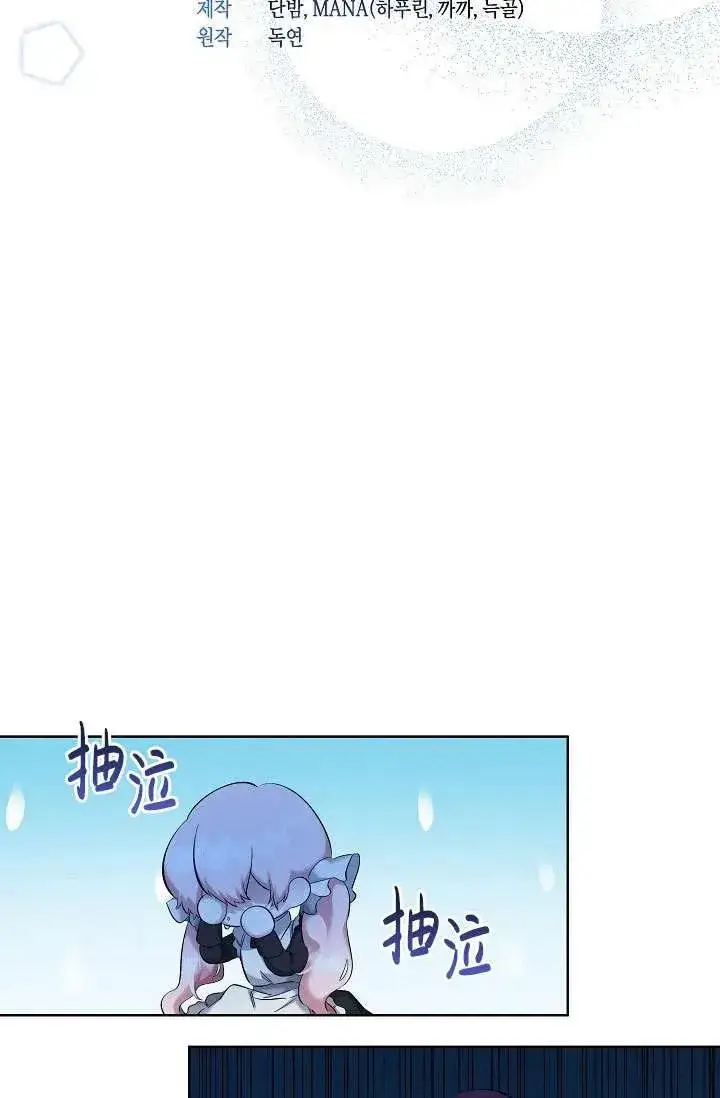漫画《姐姐要好好抚养妹妹》第04话第6张图