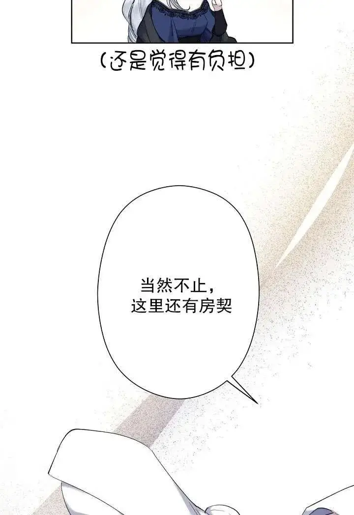 漫画《姐姐要好好抚养妹妹》第04话第60张图