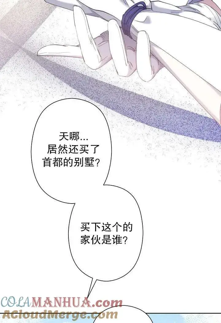 漫画《姐姐要好好抚养妹妹》第04话第61张图
