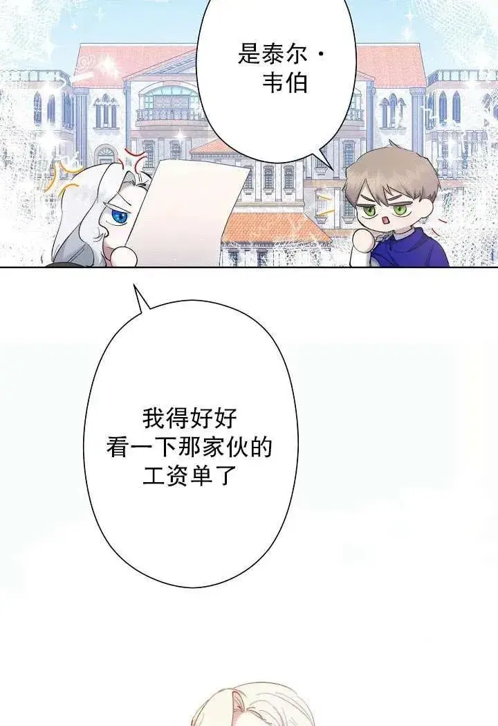 漫画《姐姐要好好抚养妹妹》第04话第62张图