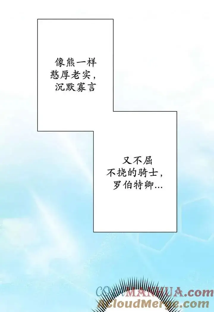 漫画《姐姐要好好抚养妹妹》第04话第65张图