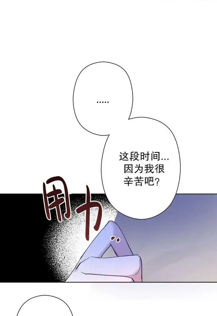 漫画《姐姐要好好抚养妹妹》第04话第67张图