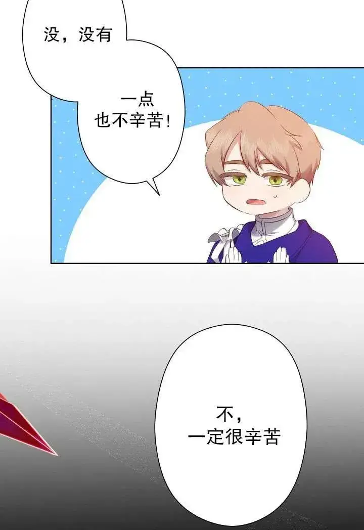 漫画《姐姐要好好抚养妹妹》第04话第68张图