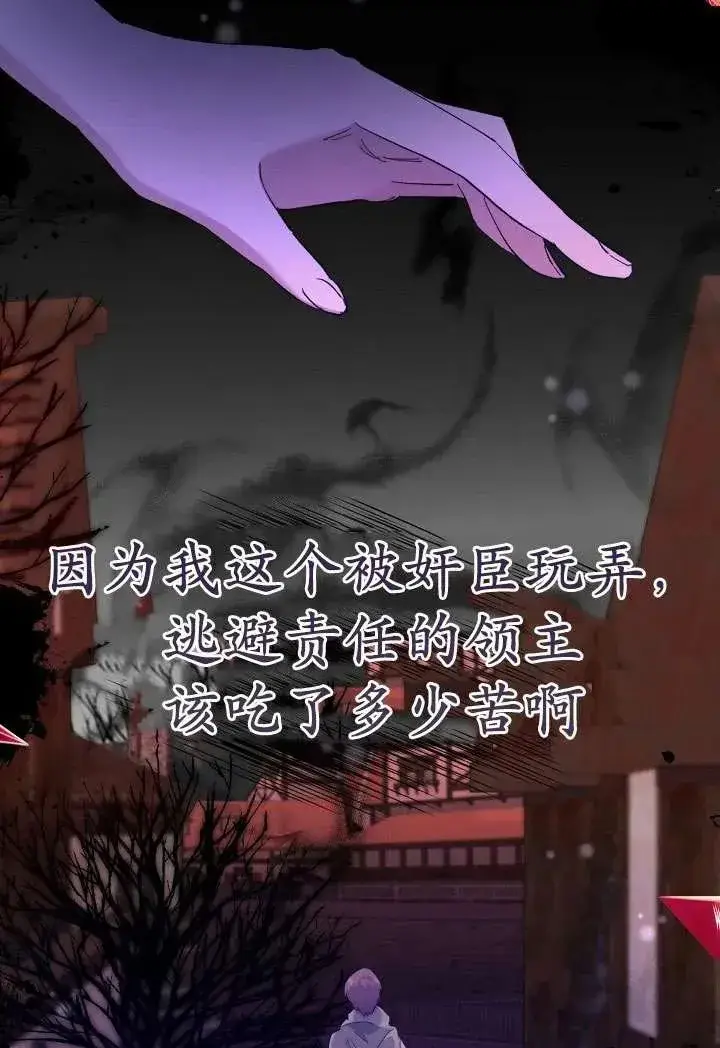 漫画《姐姐要好好抚养妹妹》第04话第70张图