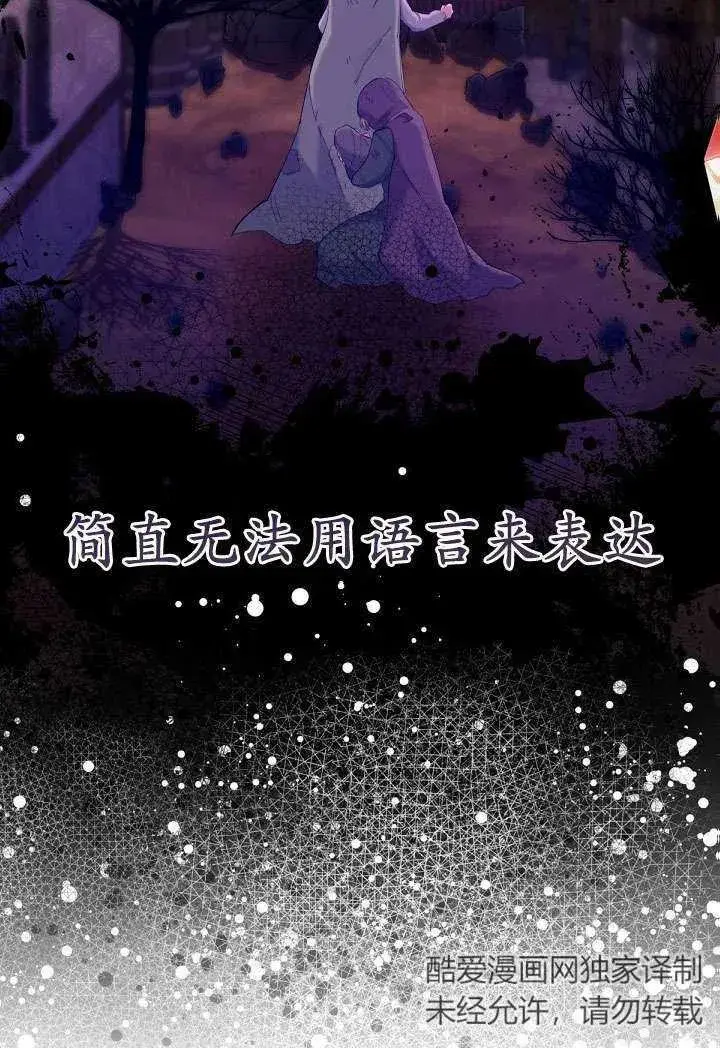 漫画《姐姐要好好抚养妹妹》第04话第71张图