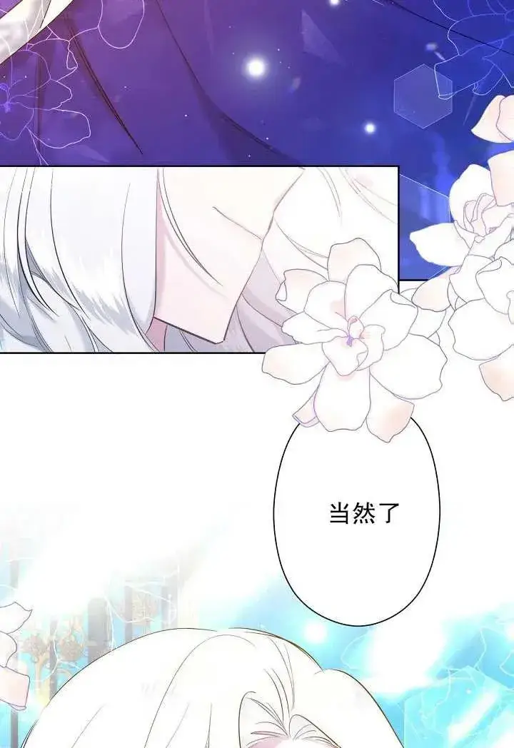 漫画《姐姐要好好抚养妹妹》第04话第74张图