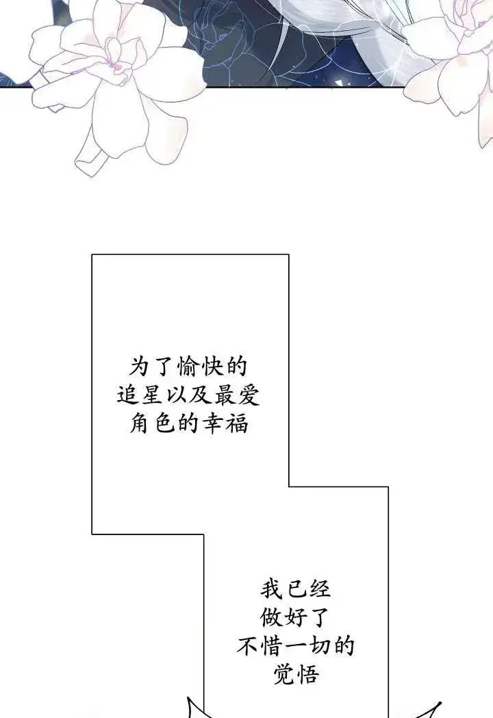 漫画《姐姐要好好抚养妹妹》第04话第76张图