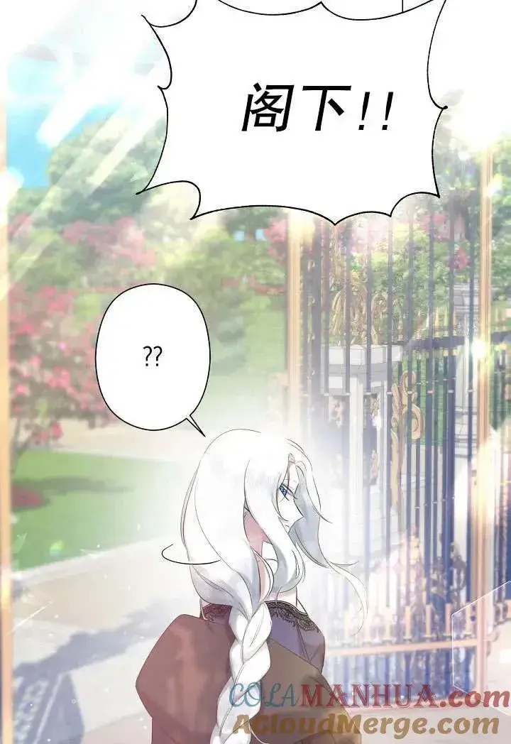 漫画《姐姐要好好抚养妹妹》第04话第77张图