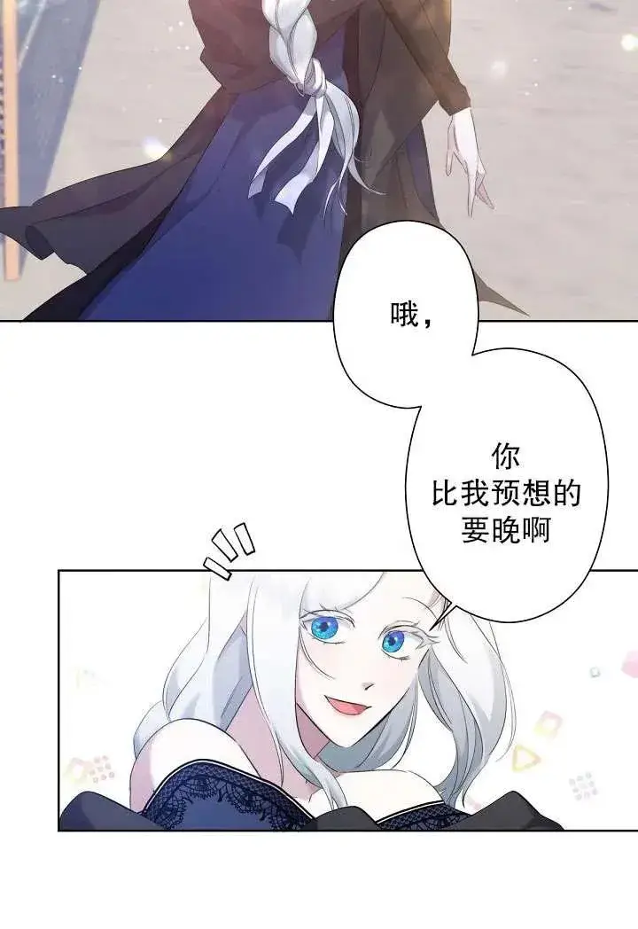 漫画《姐姐要好好抚养妹妹》第04话第78张图