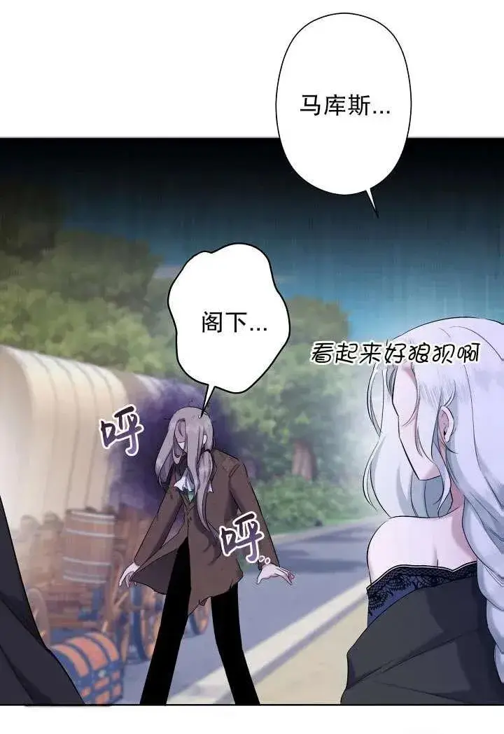 漫画《姐姐要好好抚养妹妹》第04话第79张图