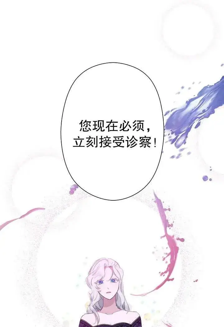 漫画《姐姐要好好抚养妹妹》第04话第80张图
