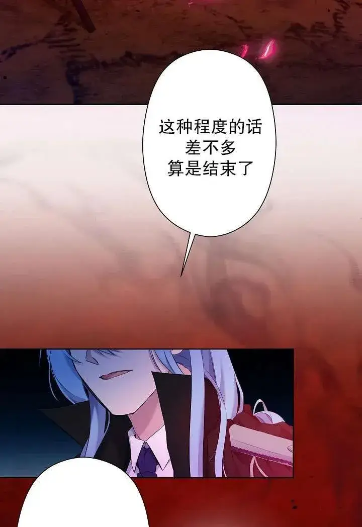 漫画《姐姐要好好抚养妹妹》第04话第84张图