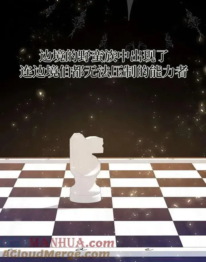 漫画《姐姐要好好抚养妹妹》第04话第89张图