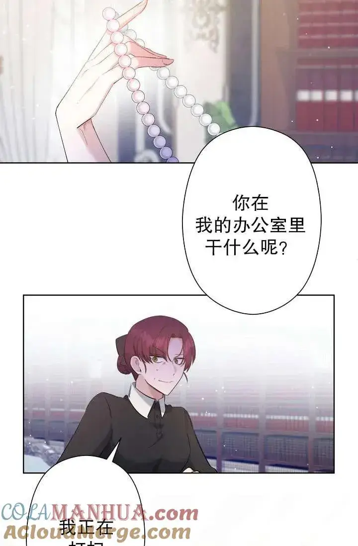 漫画《姐姐要好好抚养妹妹》第04话第9张图