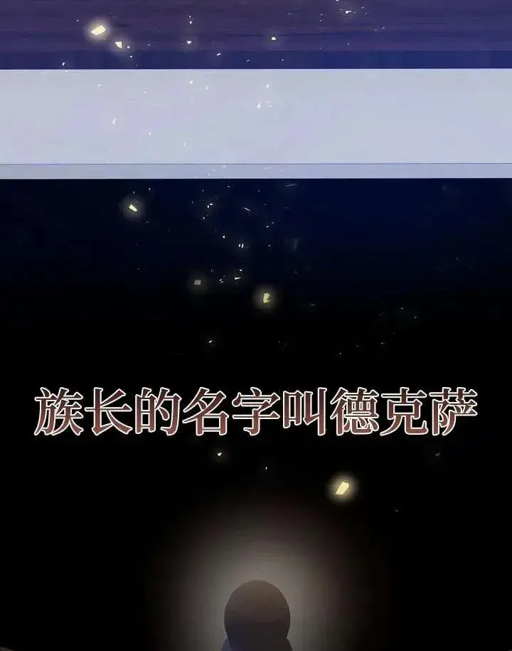 漫画《姐姐要好好抚养妹妹》第04话第90张图