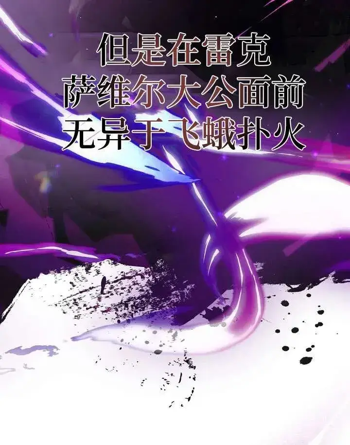 漫画《姐姐要好好抚养妹妹》第04话第94张图