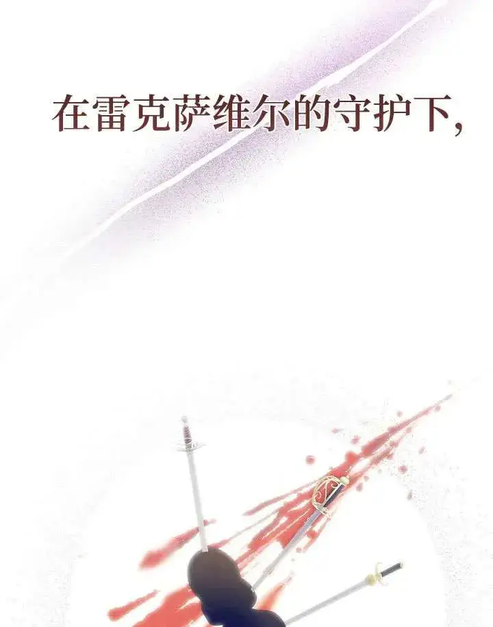 漫画《姐姐要好好抚养妹妹》第04话第95张图