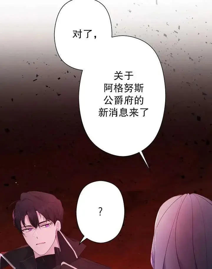 漫画《姐姐要好好抚养妹妹》第04话第98张图