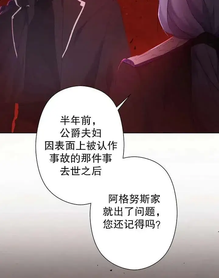 漫画《姐姐要好好抚养妹妹》第04话第99张图