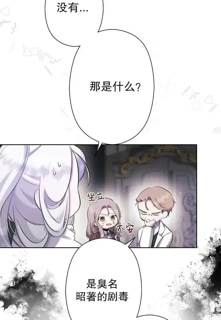漫画《姐姐要好好抚养妹妹》第05话第10张图