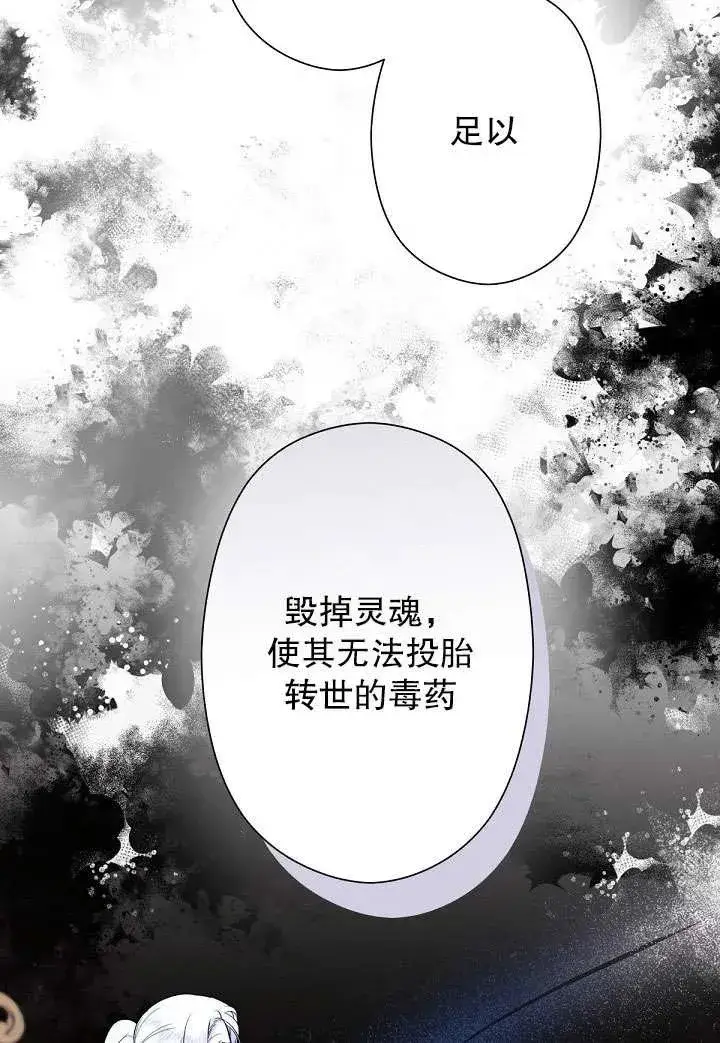 漫画《姐姐要好好抚养妹妹》第05话第11张图