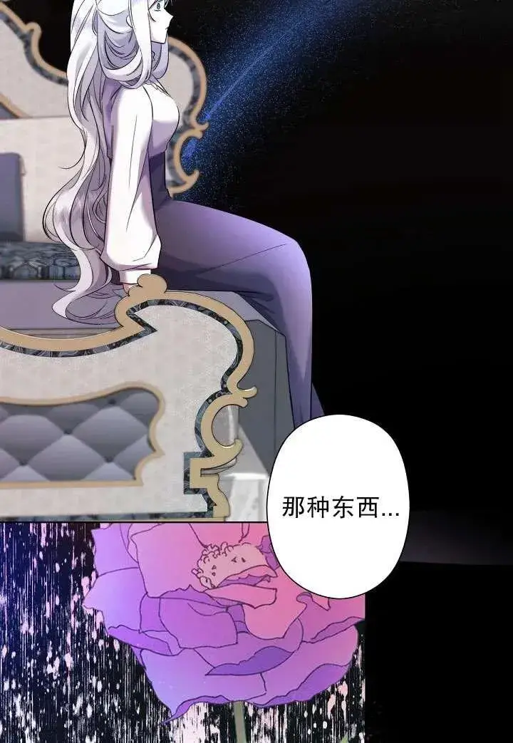 漫画《姐姐要好好抚养妹妹》第05话第12张图