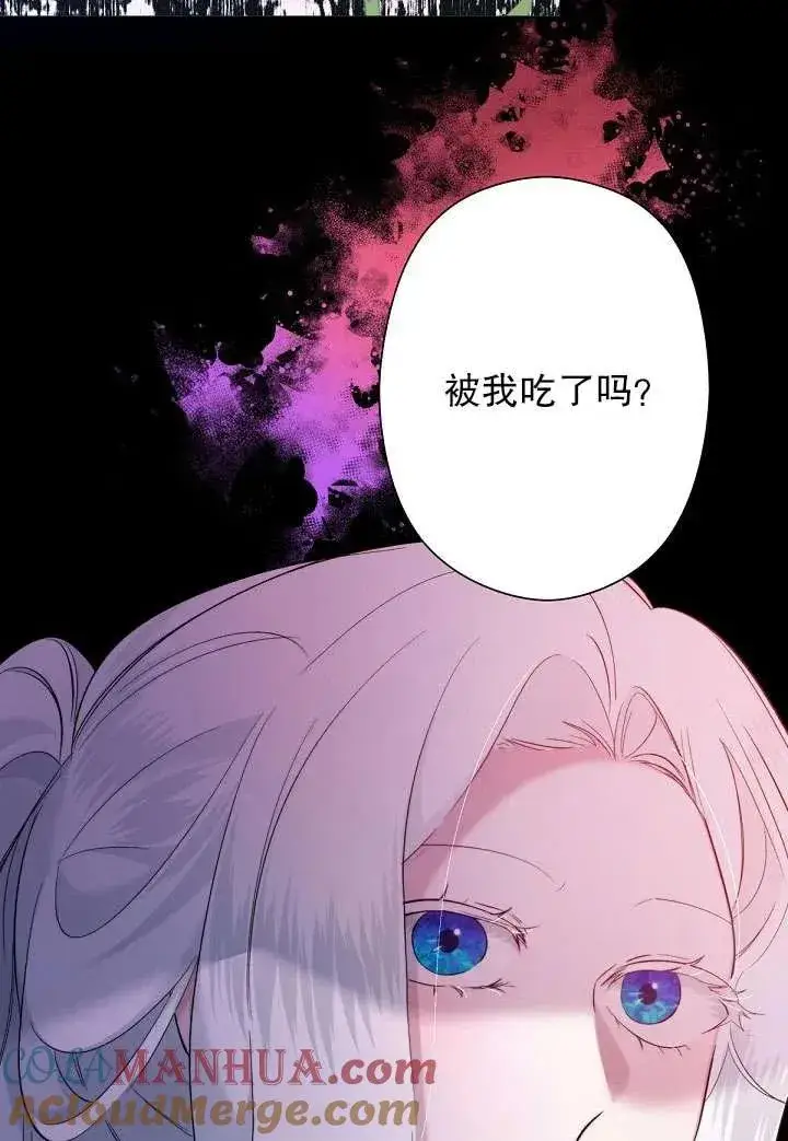 漫画《姐姐要好好抚养妹妹》第05话第13张图